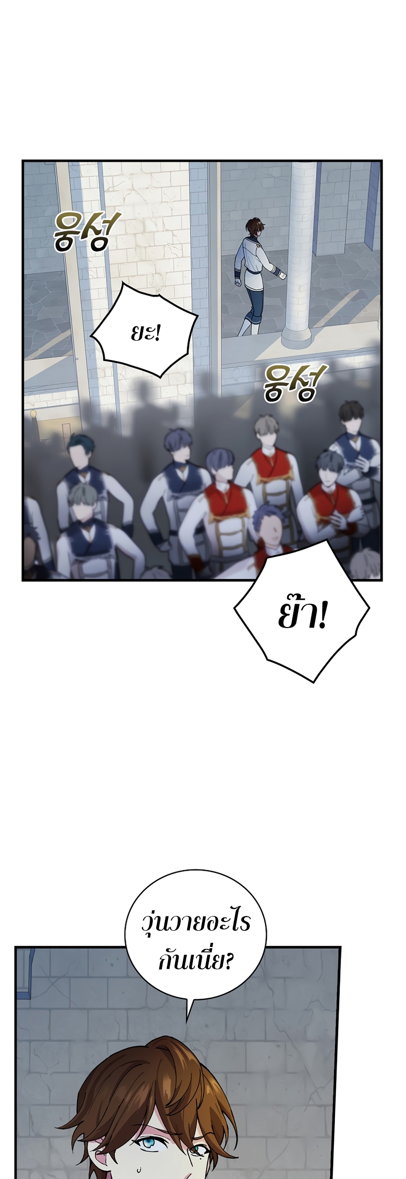 Knight of the Frozen Flower 28 02